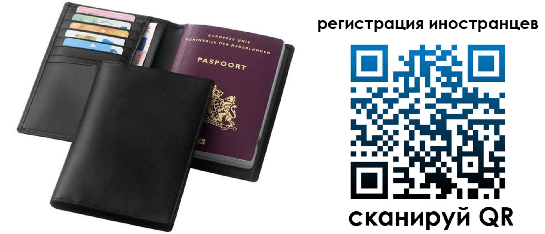 временная регистрация госуслуги в Звенигороде